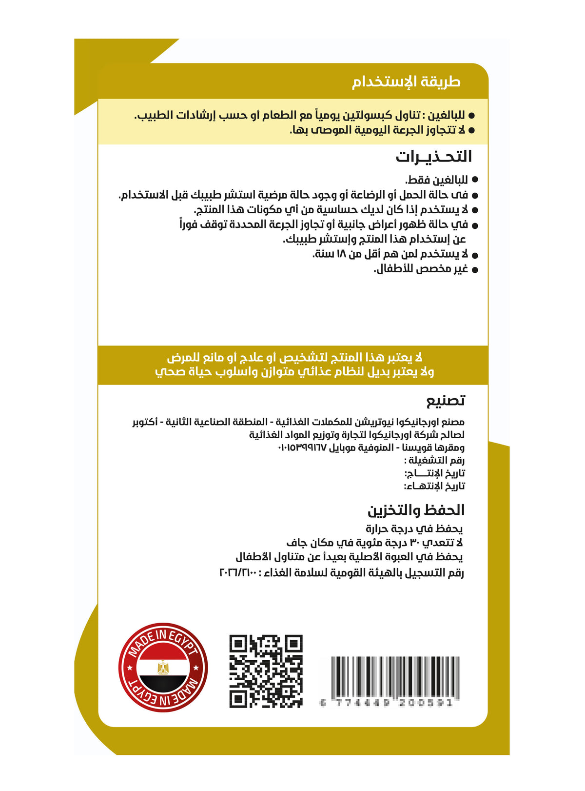 Organico Garcinia Cambogia 1500 mg – 60 Capsules