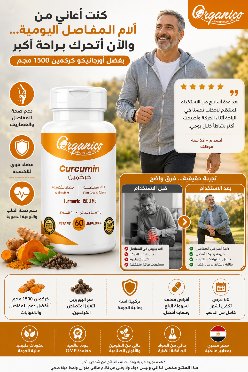 Organico Curcumin 1500 mg with Black Pepper Extract | 60 Tablets