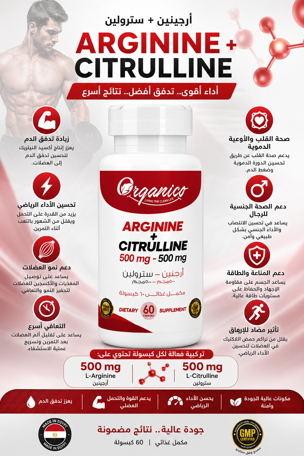 Organico L Arginine + L Citruline capsules