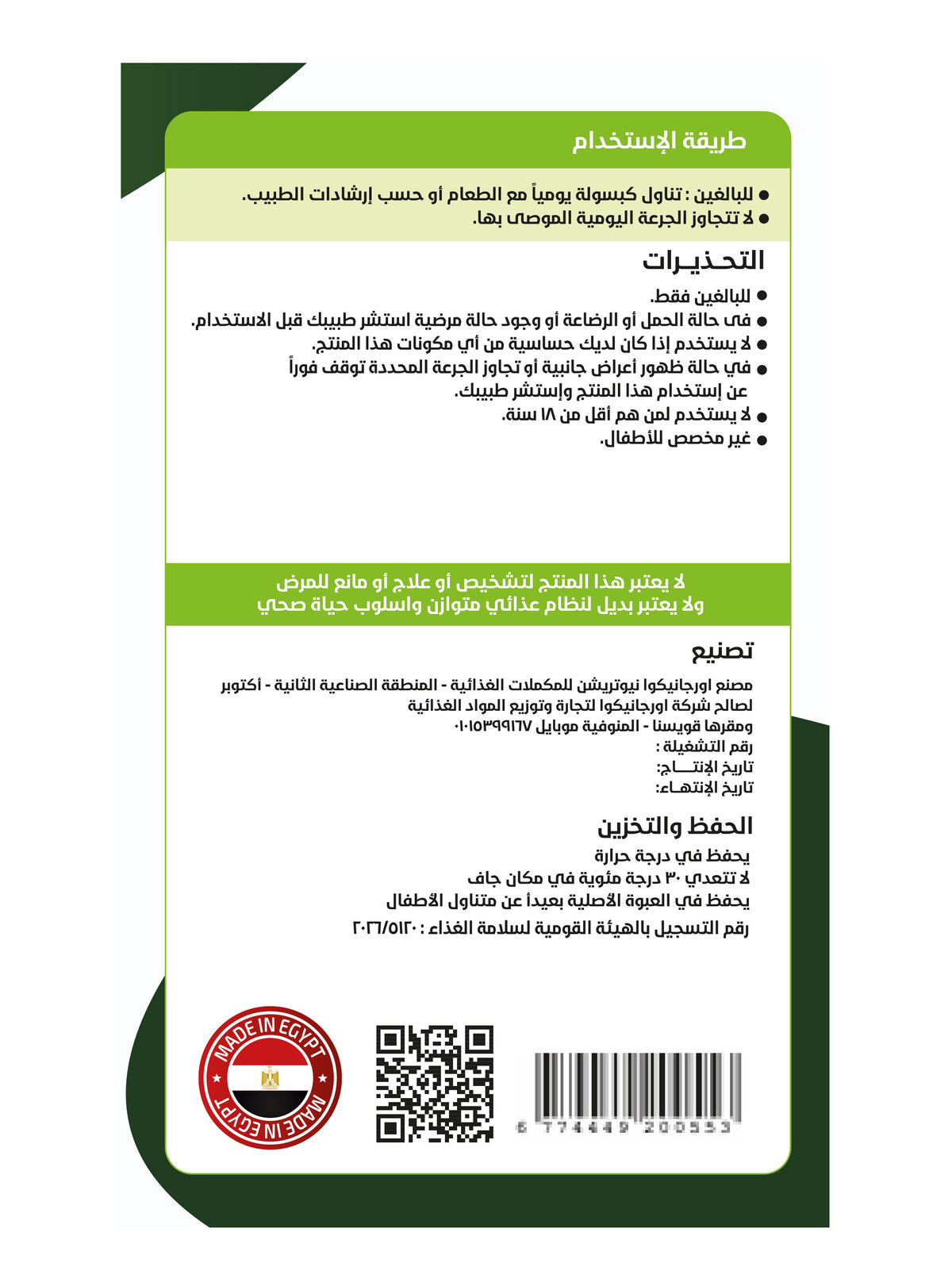 Organico Zinc & Copper – Immune, Antioxidant, Skin and Hair Support – 60 Capsules