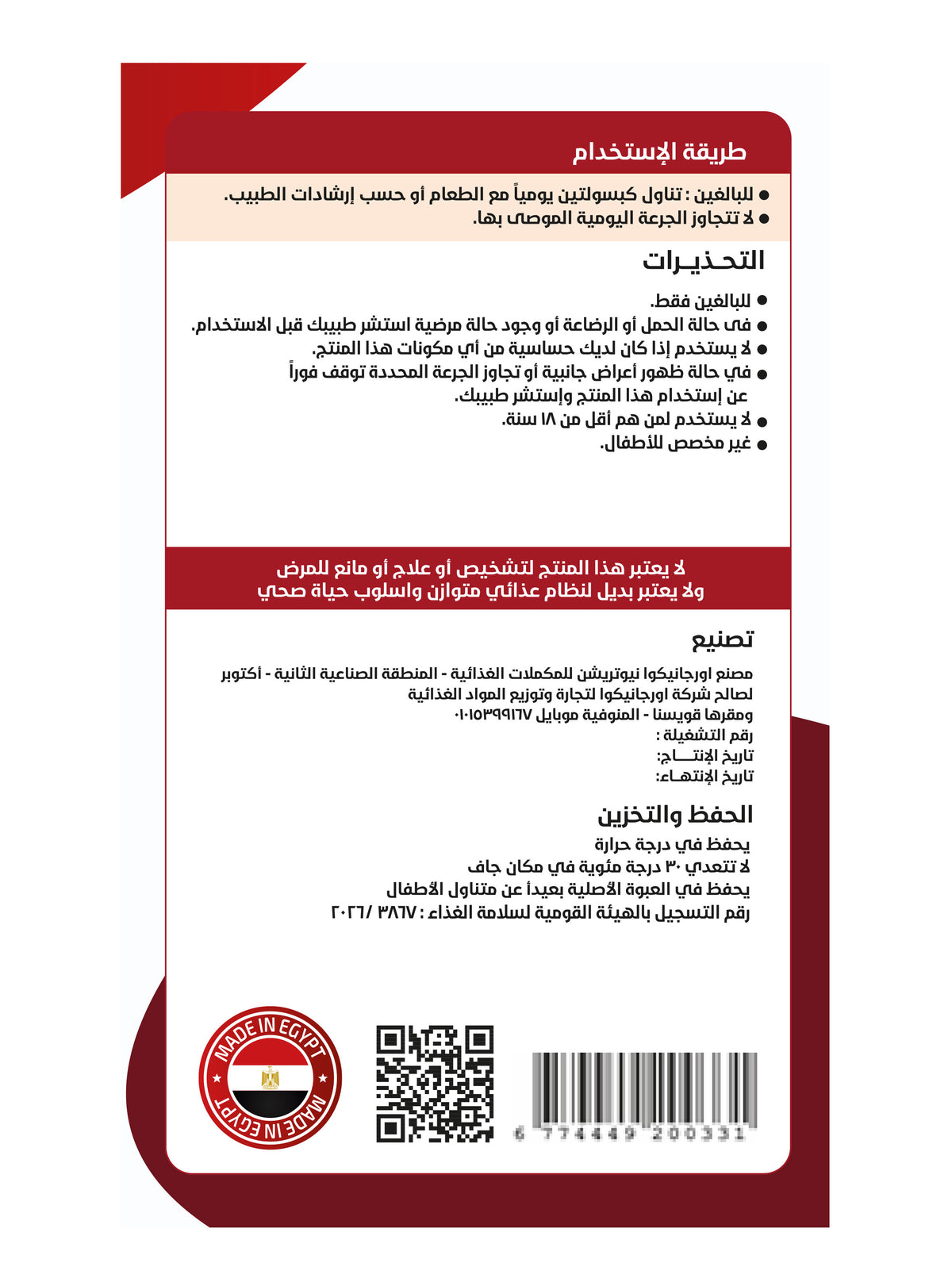 Organico Red Ginseng 2000 mg Dietary Supplement – Energy & Immune Support – 60 Capsules