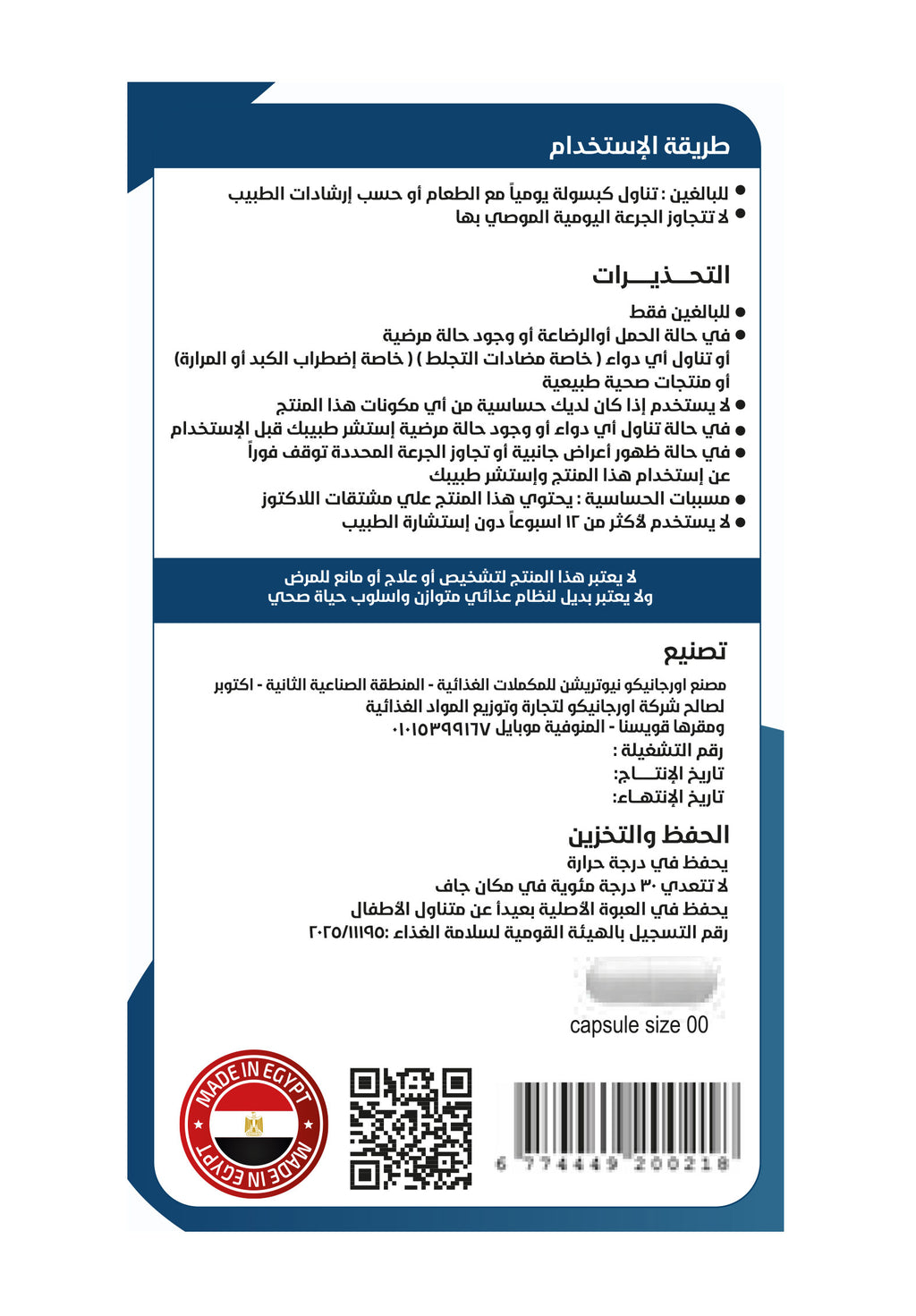 فيتامين D3 + K2 + Selenium 10000 IU | دعم المناعة والعظام | Organico