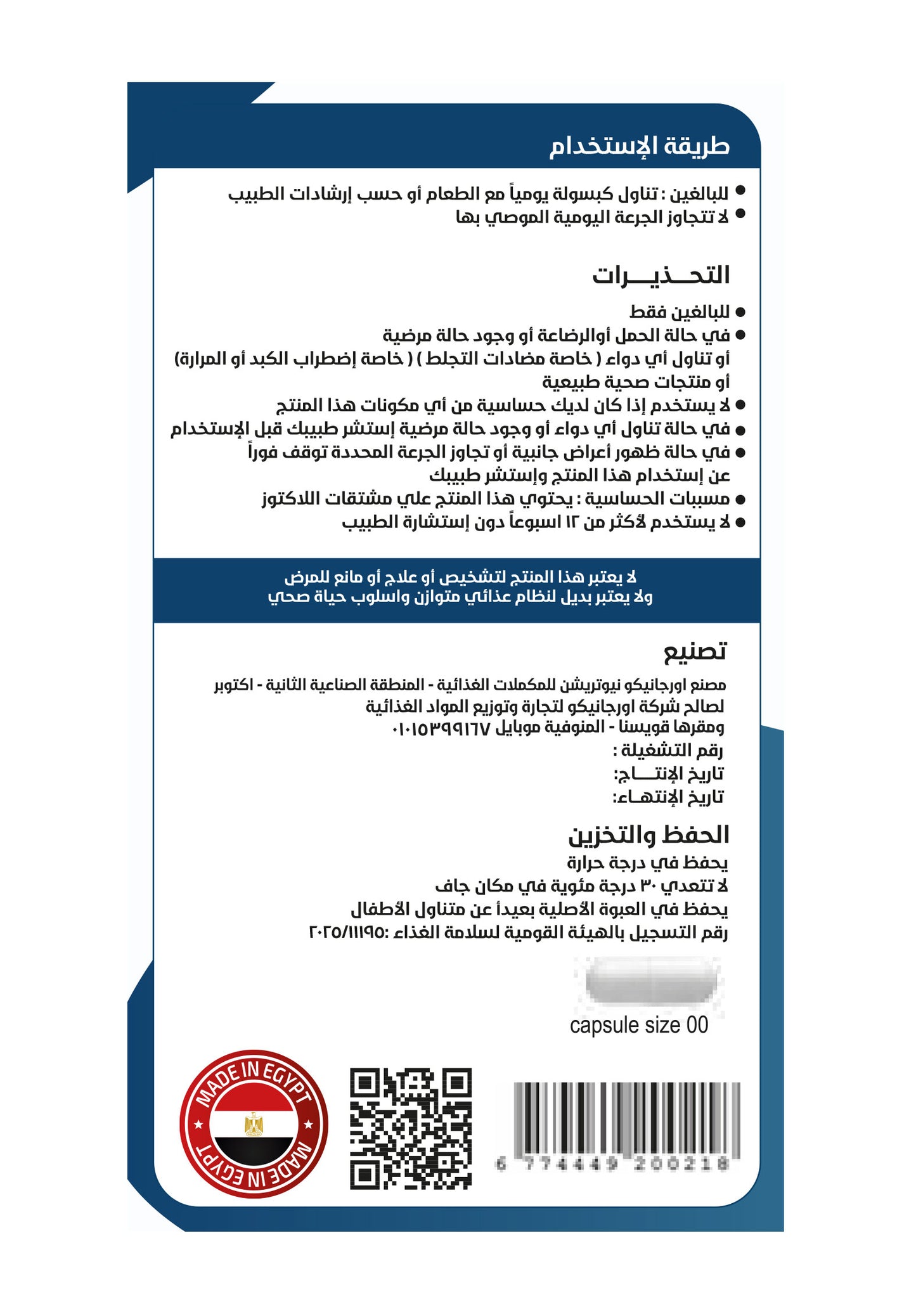 فيتامين D3 + K2 + Selenium 10000 IU | دعم المناعة والعظام | Organico