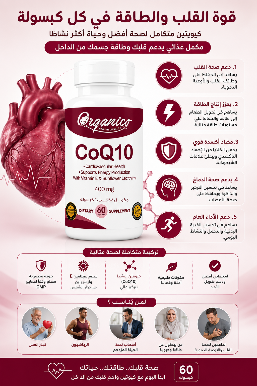 Organico CoQ10 400mg – Heart & Energy Support | 60 Capsules