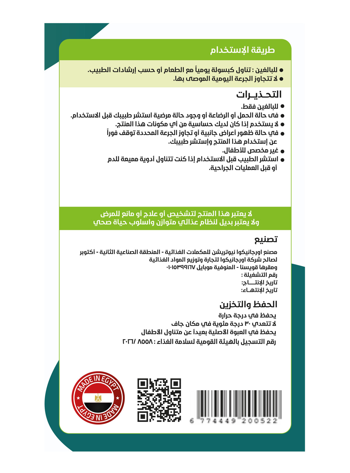 Organico Ginkgo Biloba Leaf Extract 80 mg – Cognitive, Memory & Focus Support – Dietary Supplement – 60 Capsules