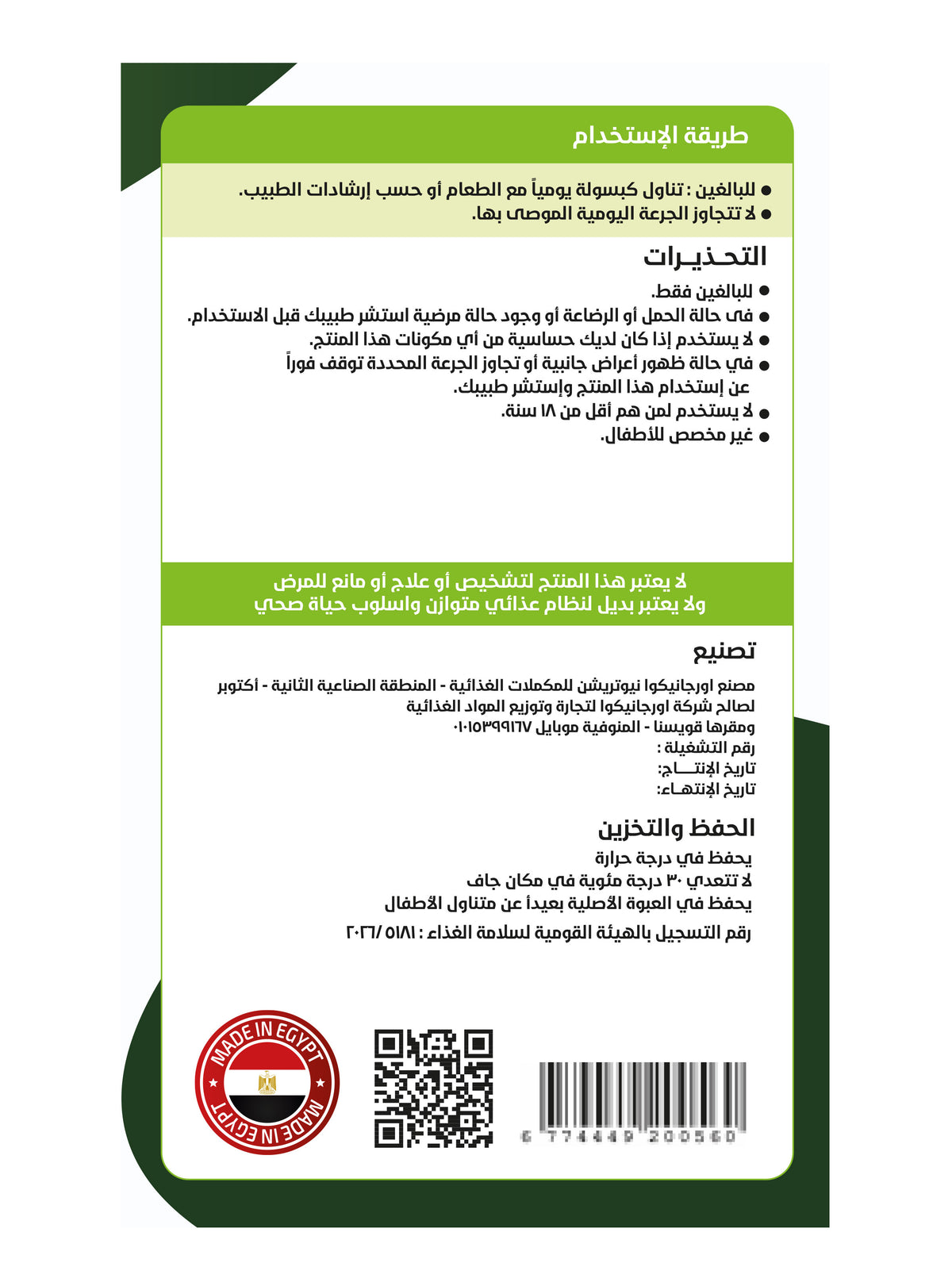 Organico Green Coffee Bean Extract 1000 mg – Standardized to 50% Chlorogenic Acids – Antioxidant Support – 60 Capsules