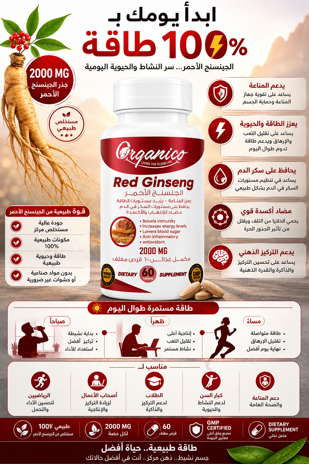 Organico Red Ginseng 2000mg | Energy, Focus & Immune Support | 60 Tablets