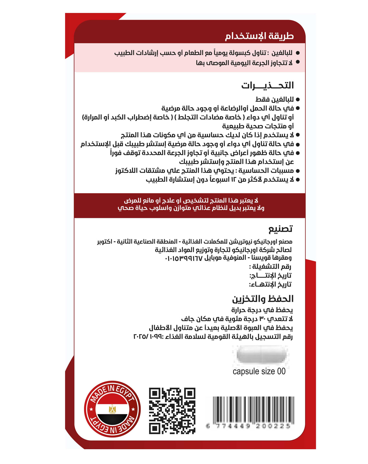 Organico L Arginine + L Citruline capsules