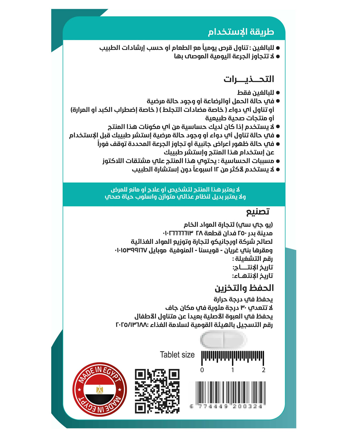 Premium Ashwagandha 600mg with 60 tablets per bottle. Supports calmness, focus, balanced energy, and overall wellness. High-quality formula by Organico.
