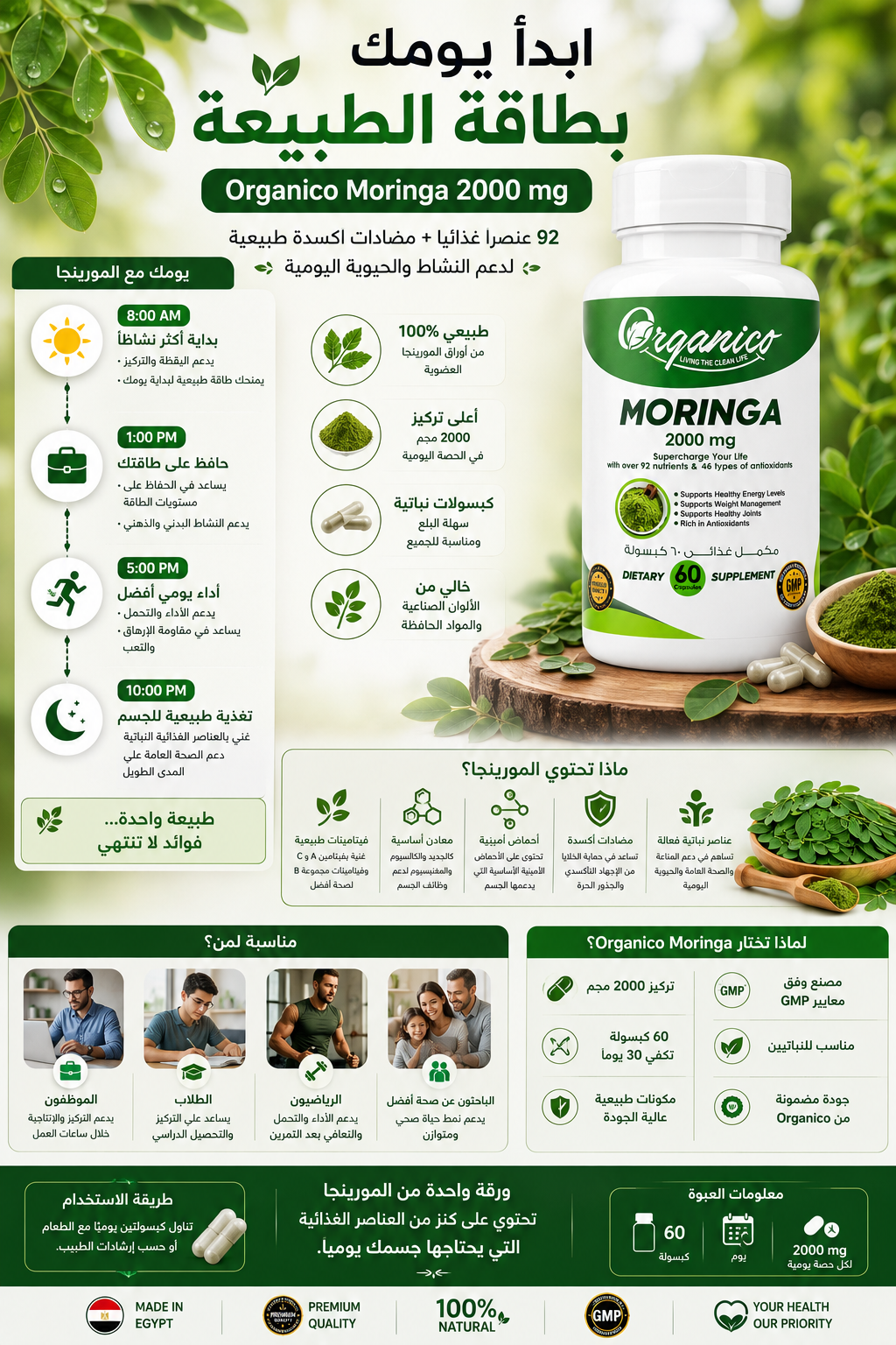 Moringa 2000 mg Capsules | Natural Energy & Antioxidant Support | Organico