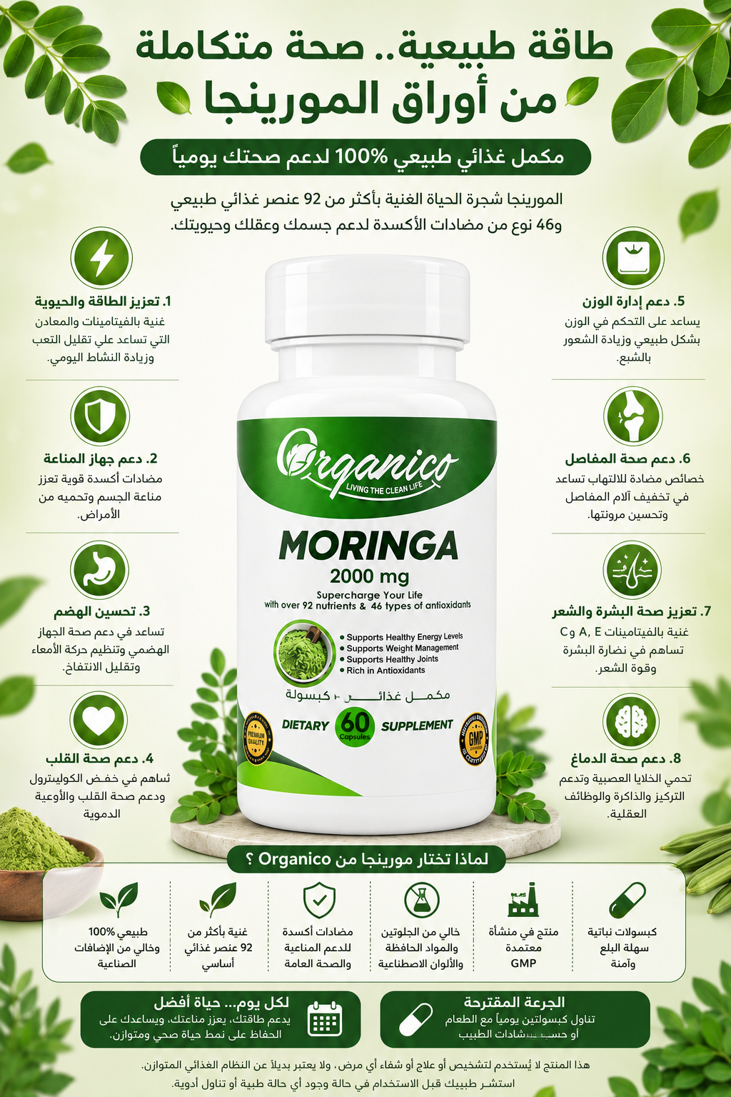 Moringa 2000 mg Capsules | Natural Energy & Antioxidant Support | Organico