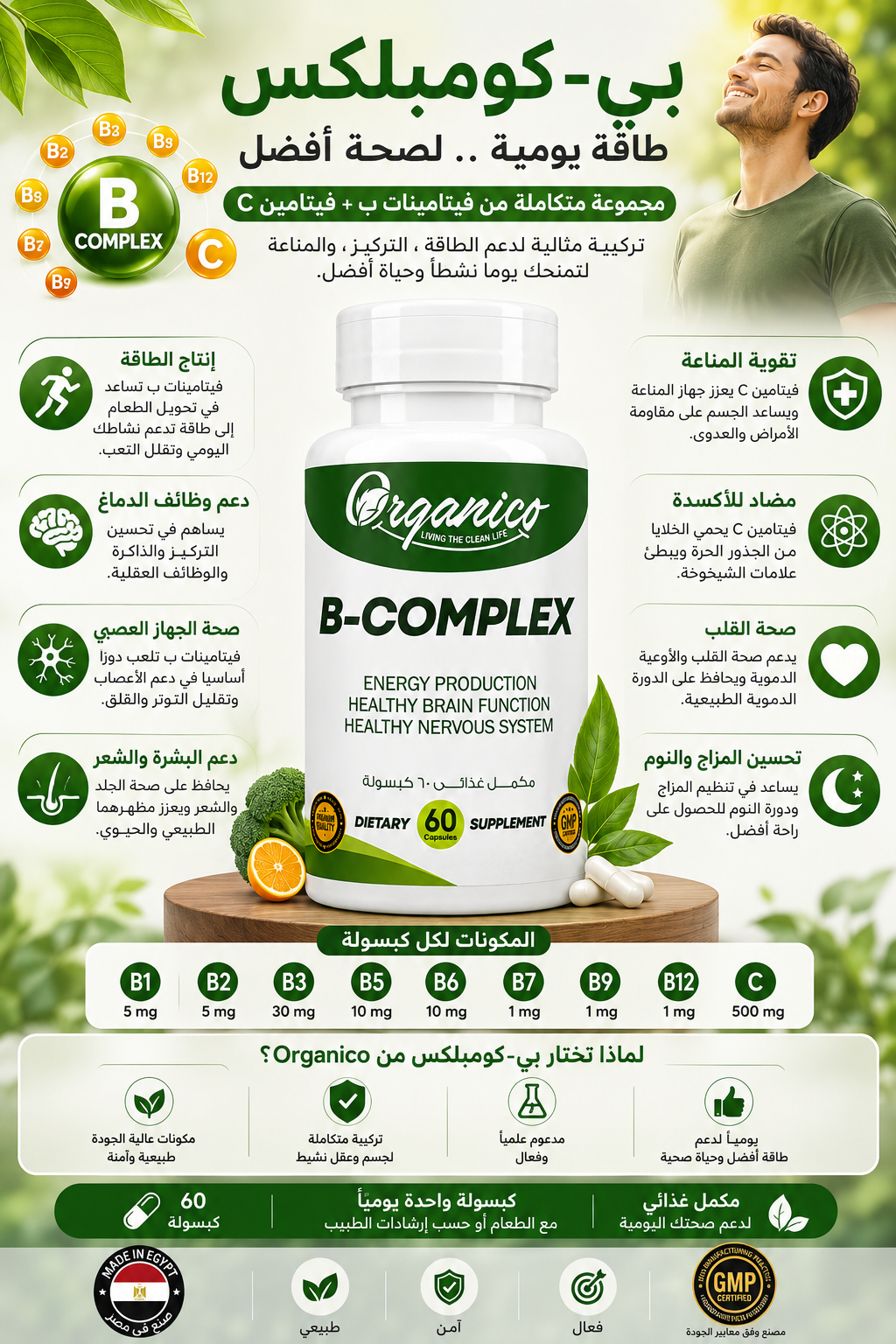 Organico B-Complex + Vitamin C | Energy, Focus & Nervous System Support – 60 Capsules