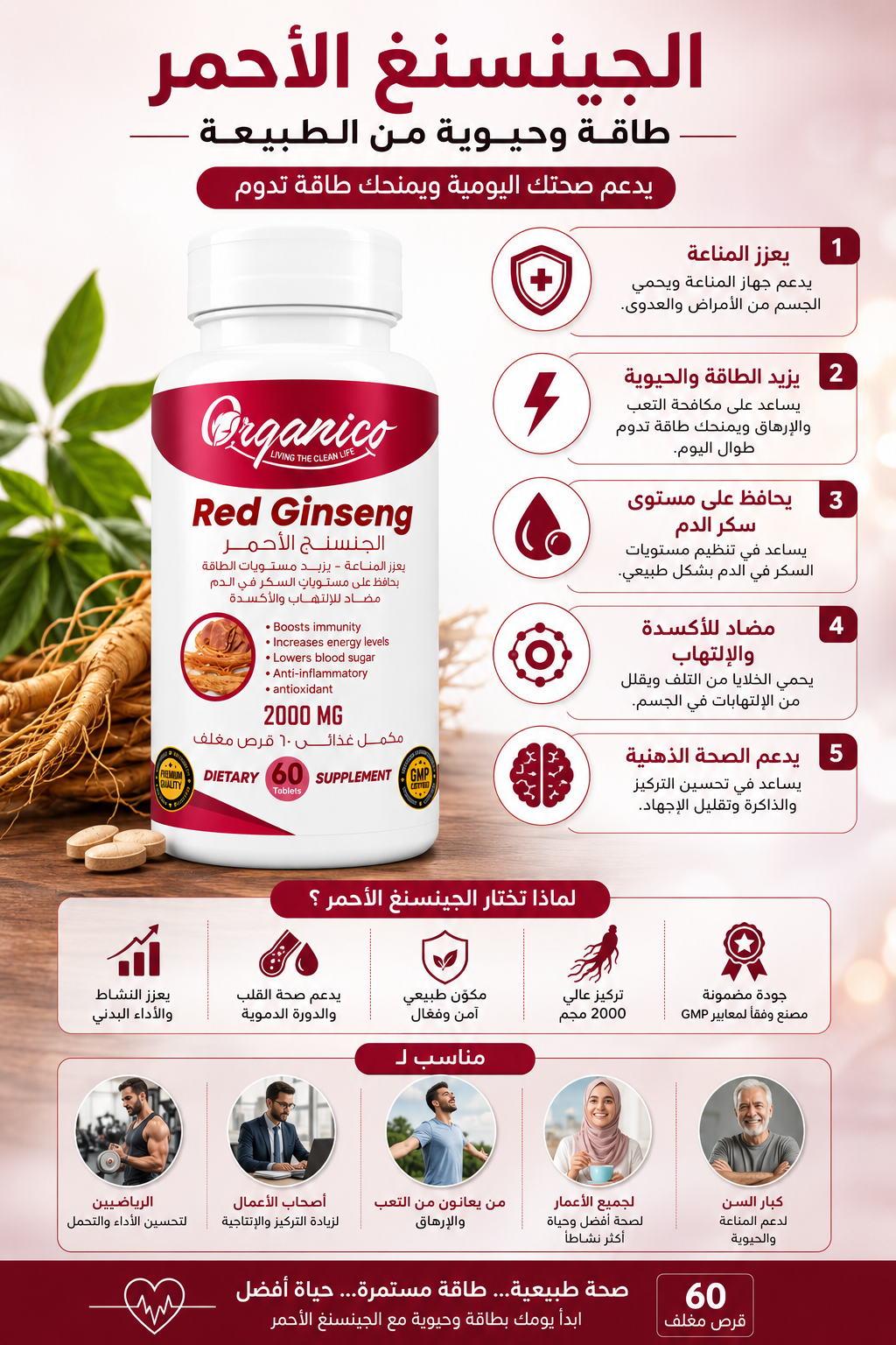 Organico Red Ginseng 2000mg | Energy, Focus & Immune Support | 60 Tablets