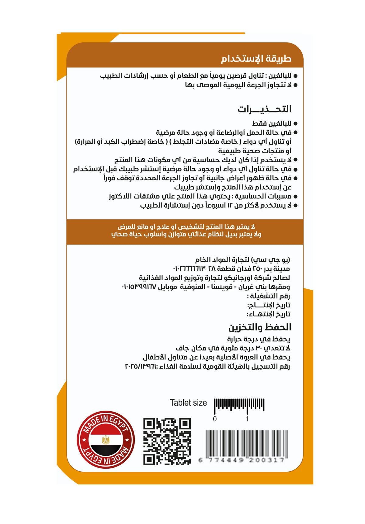 Organico Curcumin 1500 mg with Black Pepper Extract | 60 Tablets