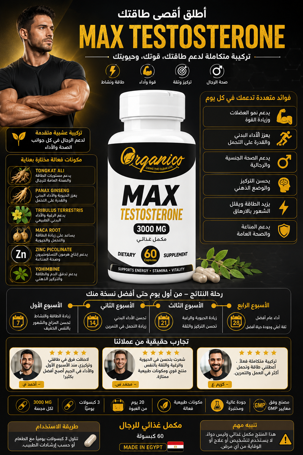 Max Testosterone for Men | Advanced Herbal Formula with Tongkat Ali, Maca, Tribulus & Zinc | 60 Capsules