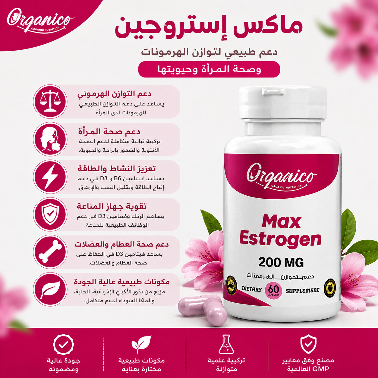 Organico Max Estrogen is a premium women's dietary supplement featuring African Akpi Seeds, Fenugreek, Black Maca, Vitamin D3, Zinc and Vitamin B6 to support daily wellness and hormonal balance.