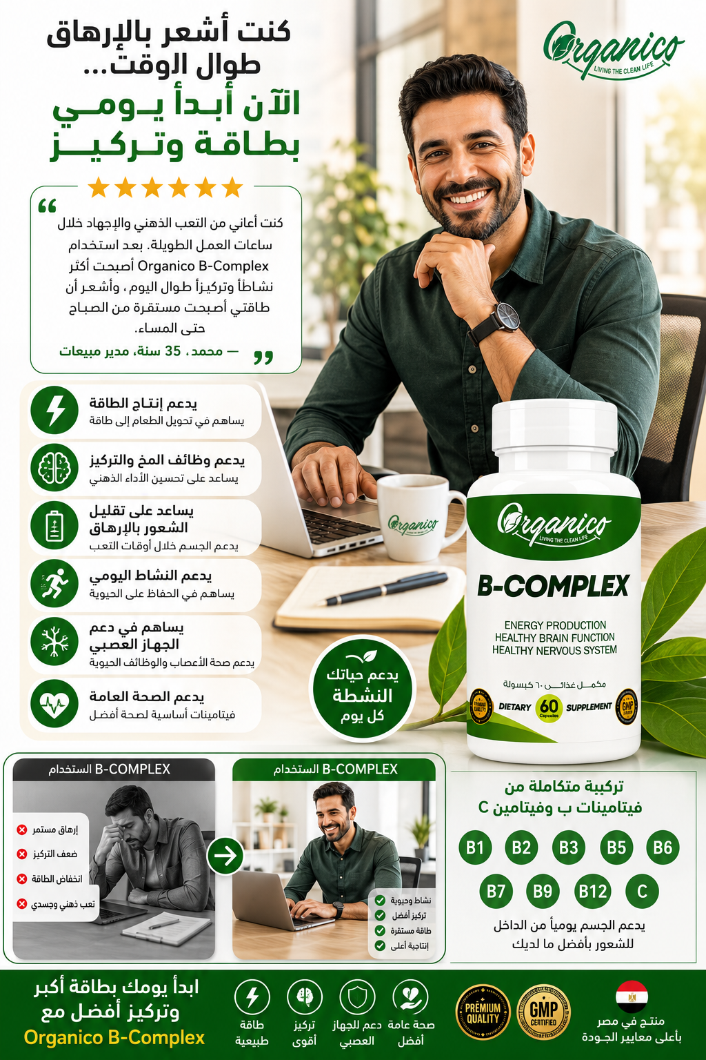 Organico B-Complex + Vitamin C | Energy, Focus & Nervous System Support – 60 Capsules