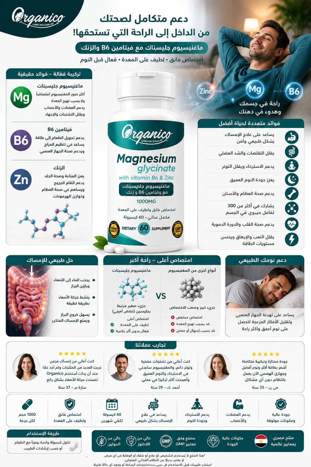 Magnesium Glycinate 1000mg with Vitamin B6 & Zinc. High absorption formula designed to support muscle function, nerve health, relaxation, sleep quality, energy production and overall wellness. 60 capsules by Organico.