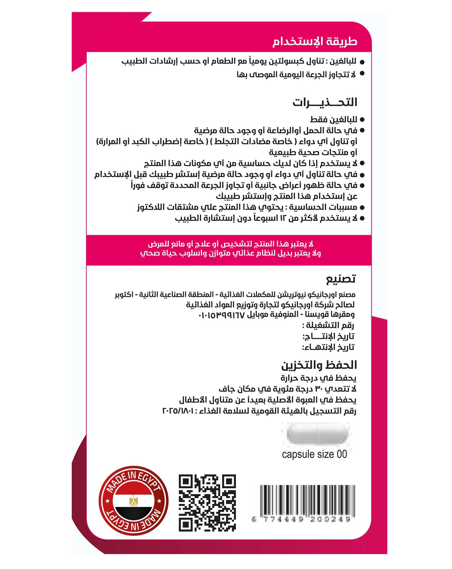 Organico Max Estrogen is a premium women's dietary supplement featuring African Akpi Seeds, Fenugreek, Black Maca, Vitamin D3, Zinc and Vitamin B6 to support daily wellness and hormonal balance.