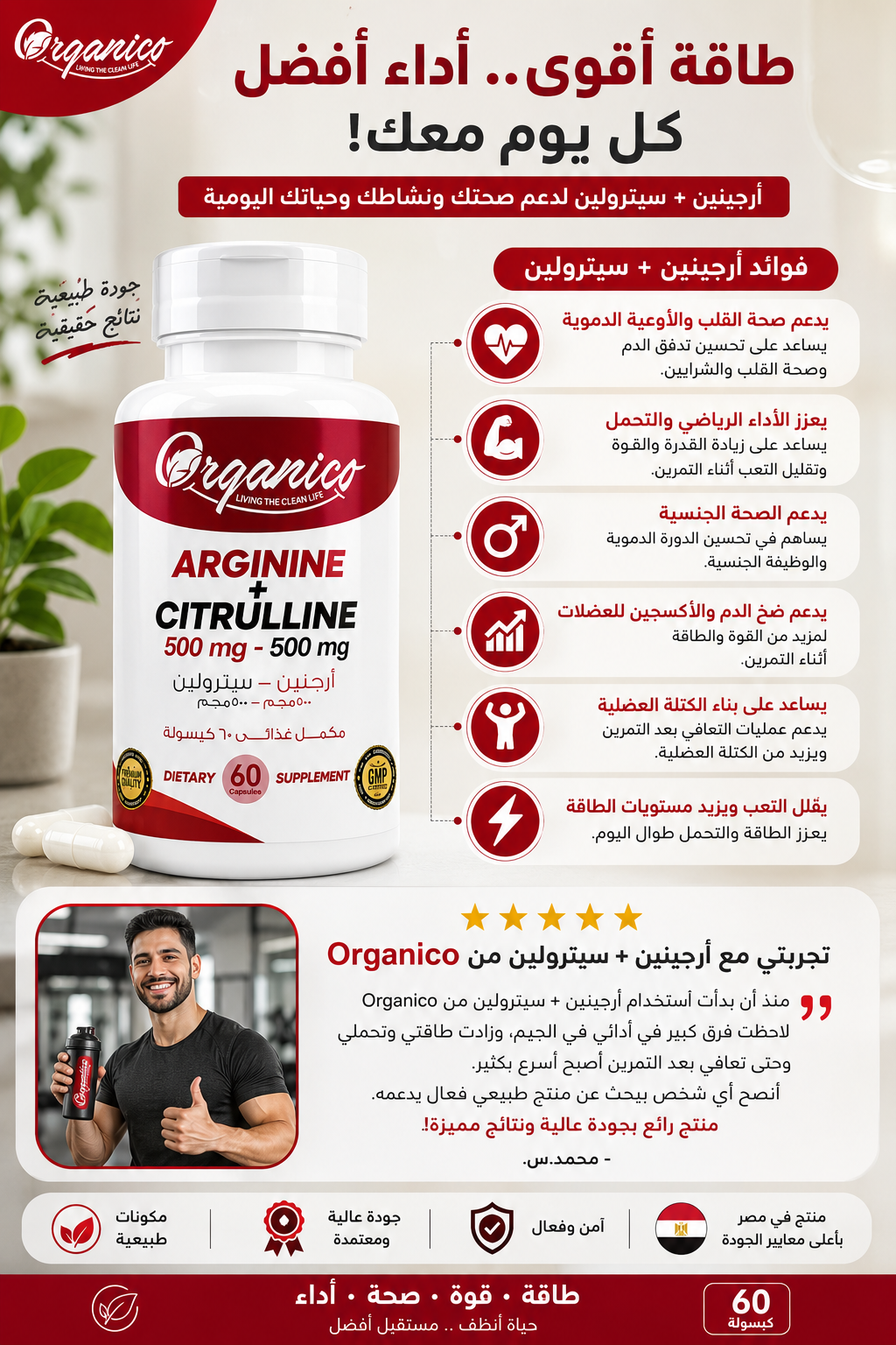 Organico L Arginine + L Citruline capsules