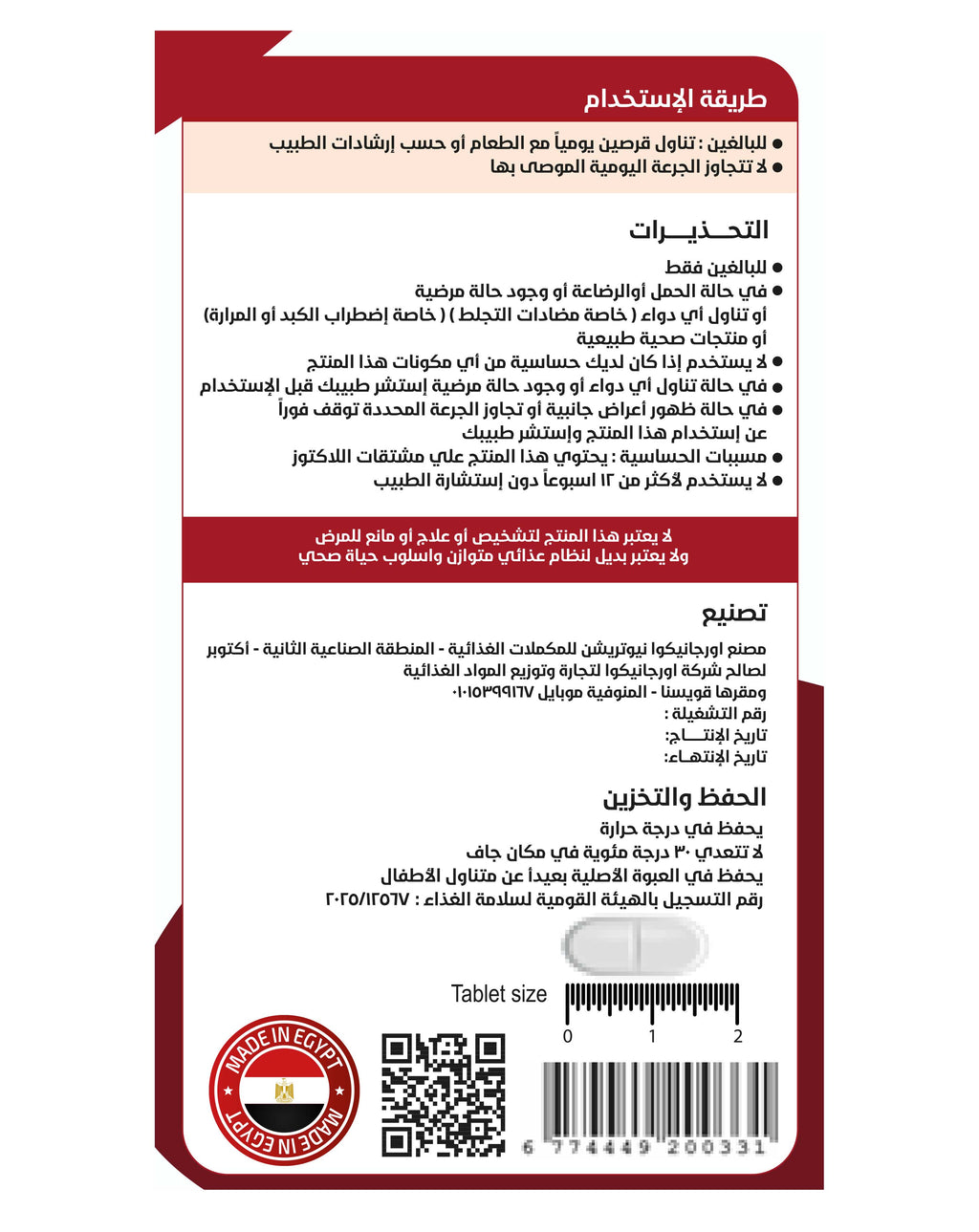 Organico Red Ginseng 2000mg | Energy, Focus & Immune Support | 60 Tablets