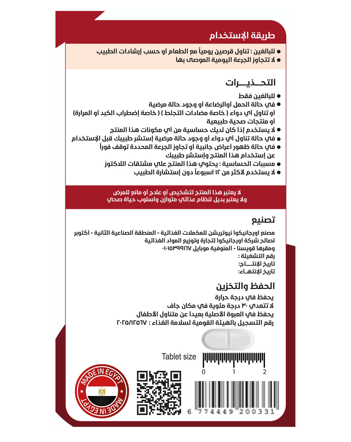 Organico Red Ginseng 2000mg | Energy, Focus & Immune Support | 60 Tablets