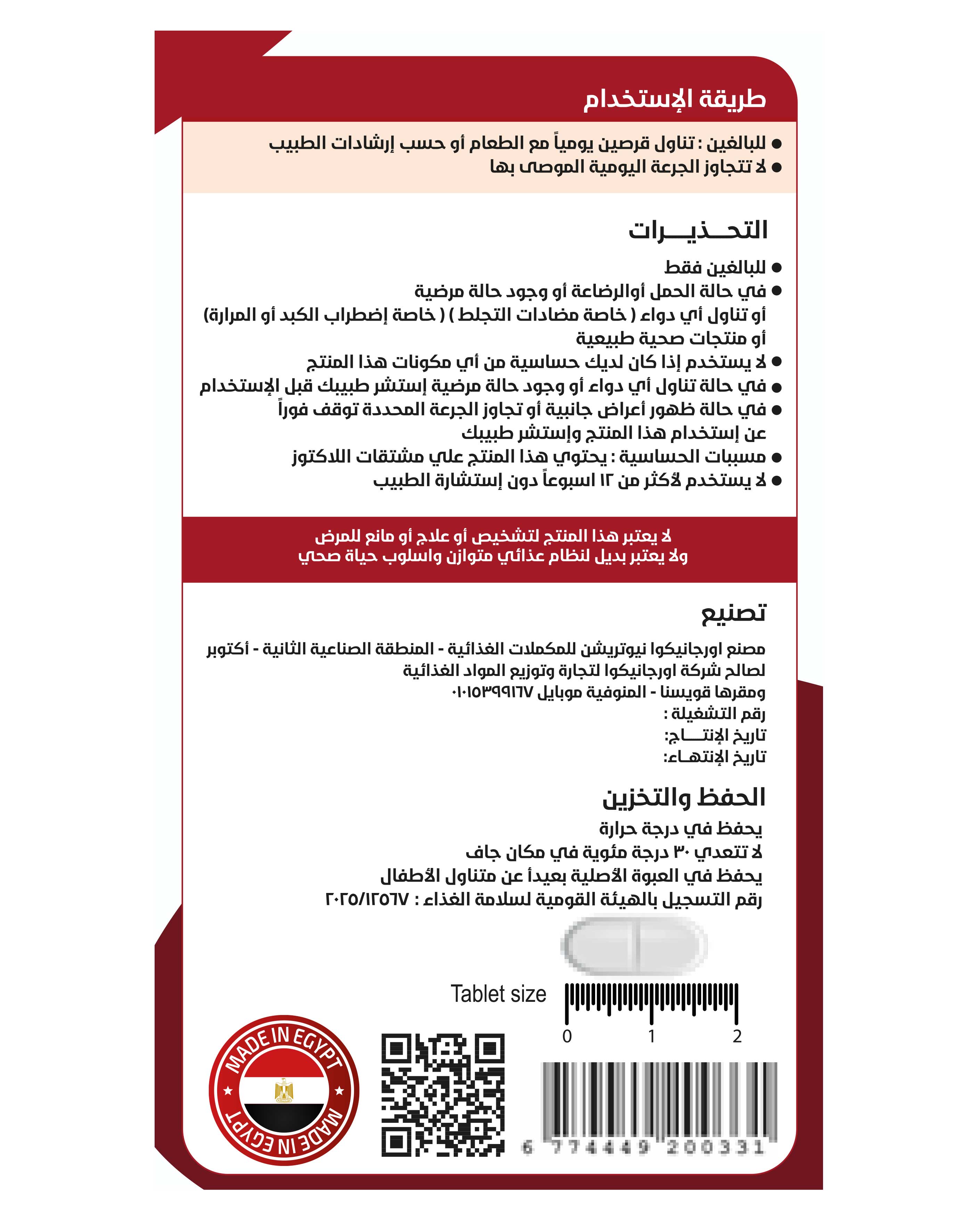 Organico Red Ginseng 2000mg | Energy, Focus & Immune Support | 60 Tablets